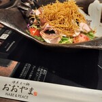 博多もつ鍋おおやま 横浜 - 