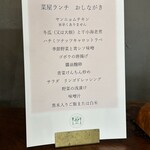 菜屋cafe doi - 