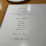 ラボンヌターシュ - メニュー