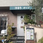 オリーブ - 店外。駐車場は前に2台のみ