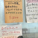 オリーブ - メニュー