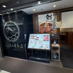鮪小屋本店 - 