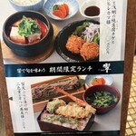 ダイナミックキッチン＆バー 響 風庭 赤坂 - 