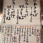 鉄板バーはち - 