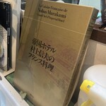 オリーブ - 店主さんの出された本