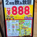 天ぷらとレモンサワーぱちぱち屋 - 