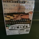 オリミネベーカーズ - 