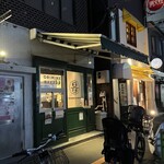 オリミネベーカーズ 築地七丁目店 - 