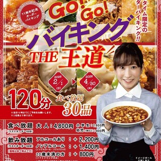 広島四川飯店_1