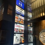 海の達磨 魚心 - 路面の目印はこちら！！