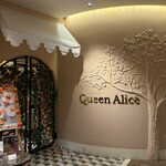 クイーン・アリス - 