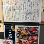 立ち寿司 まぐろ一徹 大阪梅田第1ビル店 - 