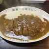 上等カレー 布市店