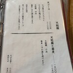 街道そばたからい - 