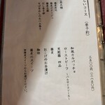 街道そばたからい - 