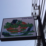 THAI FOOD - コンビ二【Seven-Eleven】から５０m