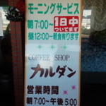 カルダン - 