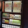やよい軒 長者町店