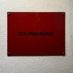 グルマンディーズ - 