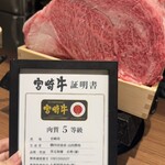 すき焼き 山翔 - 