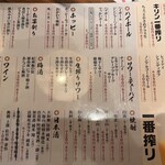 やきとりあそび邸 - 