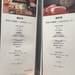 すき焼き 山翔 - 