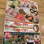 しゃぶ葉 仙川 - 