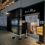 セアブラノ神 - 