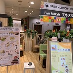 フルフルール - 