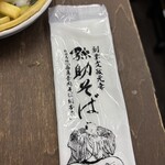 そば処 大吉田 - 