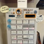 麺屋 Smile - メニュー