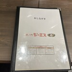 とんかつ ジーエス - 