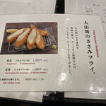 とんかつ ジーエス - 