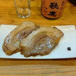 麺屋 Smile - 炙りチャーシュー