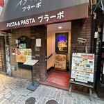 イタリア食堂 ブラーボ - 