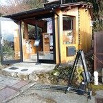 京都大原コーヒースタンド 聖 - オシャレな外観