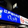 ゆで太郎 伊勢佐木長者町店