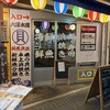 浜焼き海鮮居酒屋 大庄水産 錦店