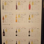 馬肉×ワイン 気まぐれバル 恵比寿 Whim - 