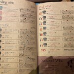 炭火とワイン - 