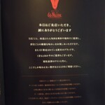 馬肉×ワイン 気まぐれバル 恵比寿 Whim - 