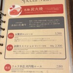 炭火とワイン - 