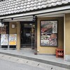 博多うずまき 柏駅前店