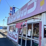 新ラーメンショップ 狭山店 - 