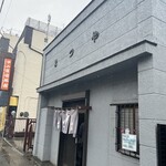 手打うどん 松屋 - 