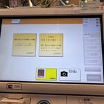 ラーメンWalkerキッチン - 