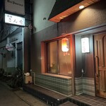 さん肴 - 