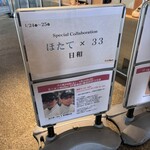 ラーメンWalkerキッチン - 