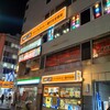 快活CLUB 伊勢佐木町店