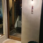 お酒とヒトサラ 真皿 - 